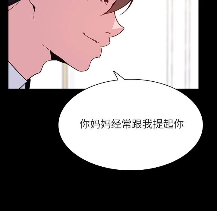 秘密合约 - 第51章 - page 9