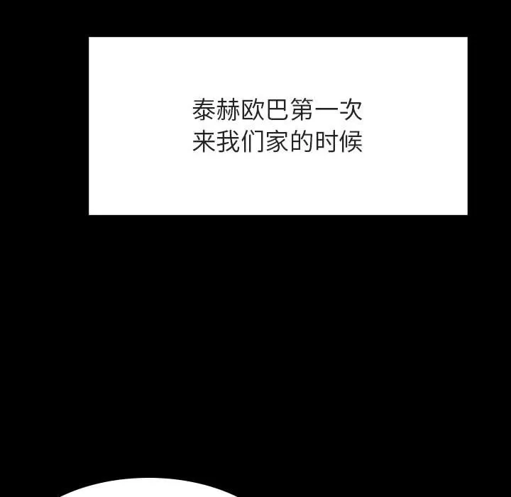 秘密合约 - 第51章 - page 10