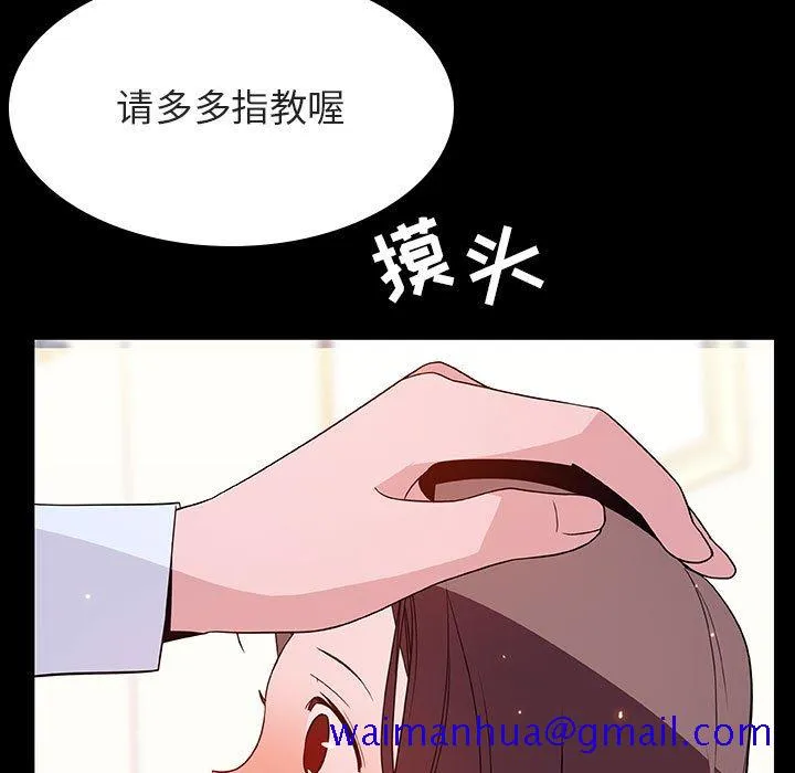 秘密合约 - 第51章 - page 11