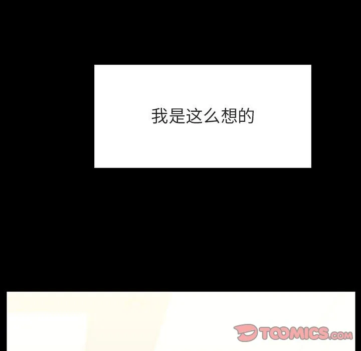 秘密合约 - 第51章 - page 13
