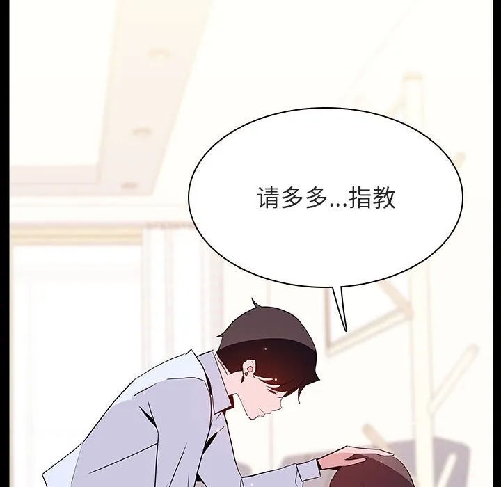 秘密合约 - 第51章 - page 14