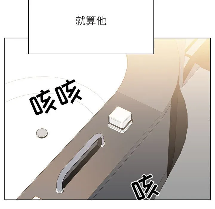 秘密合约 - 第51章 - page 20