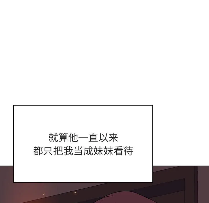 秘密合约 - 第51章 - page 30