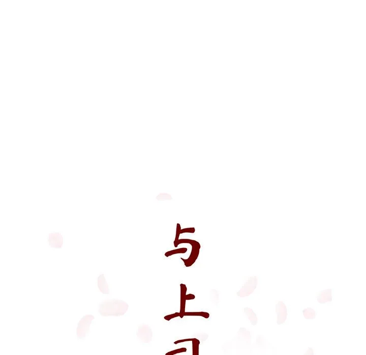 秘密合约 - 第51章 - page 34