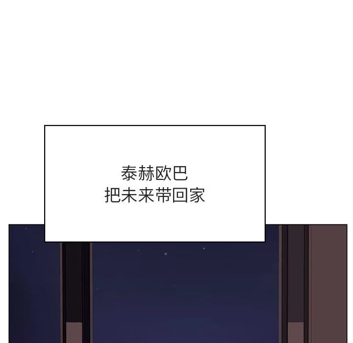秘密合约 - 第51章 - page 44