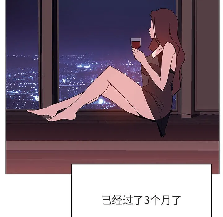 秘密合约 - 第51章 - page 45