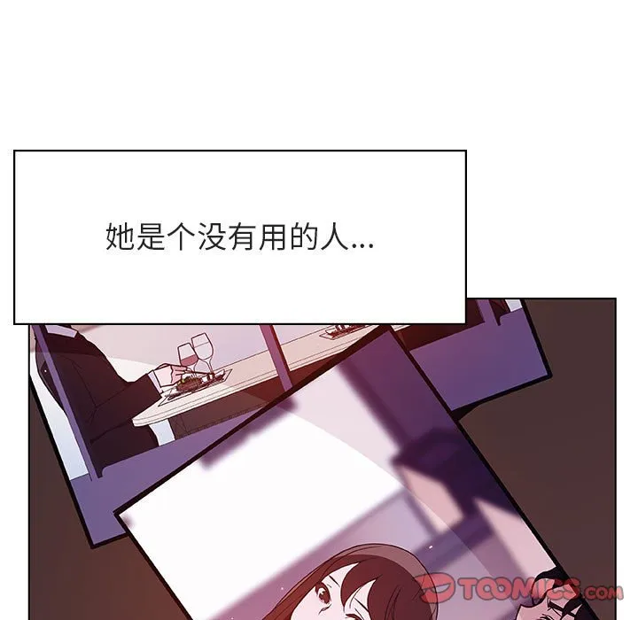 秘密合约 - 第51章 - page 49