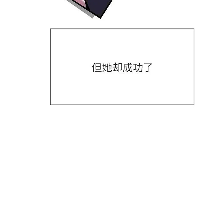 秘密合约 - 第51章 - page 53