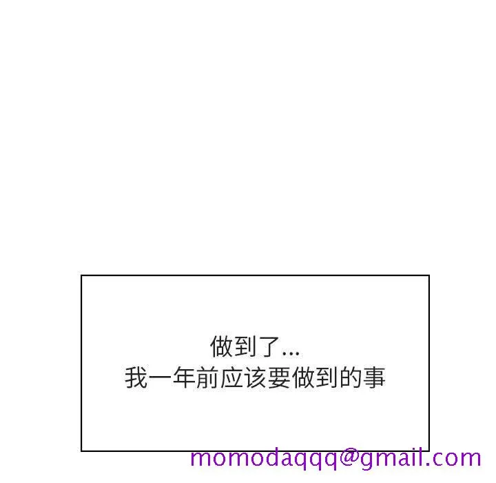 秘密合约 - 第51章 - page 56