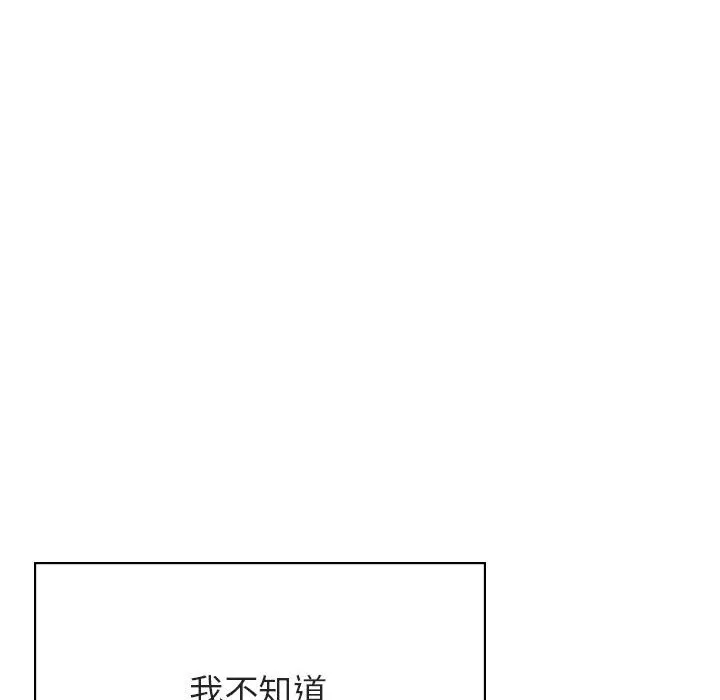 秘密合约 - 第51章 - page 57