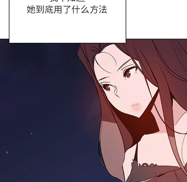 秘密合约 - 第51章 - page 58