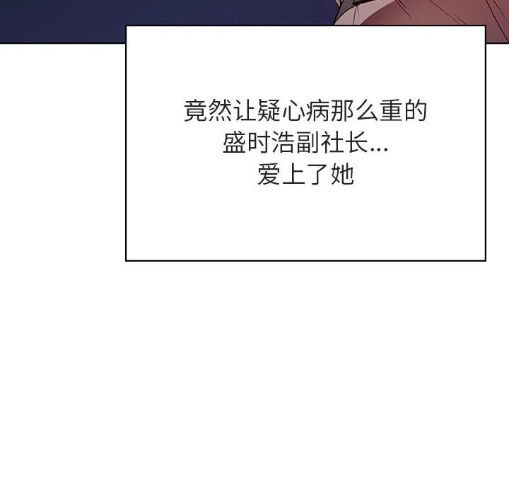 秘密合约 - 第51章 - page 59