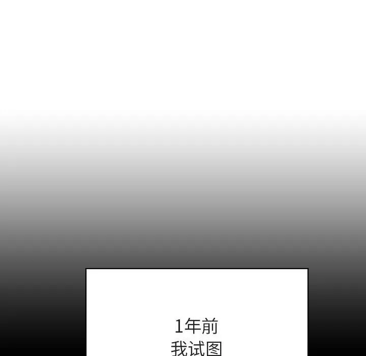 秘密合约 - 第51章 - page 60