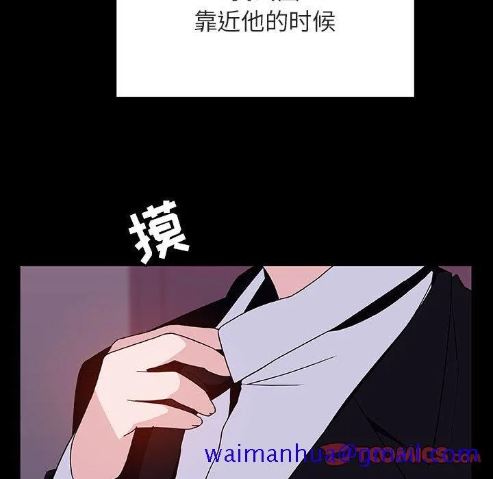 秘密合约 - 第51章 - page 61