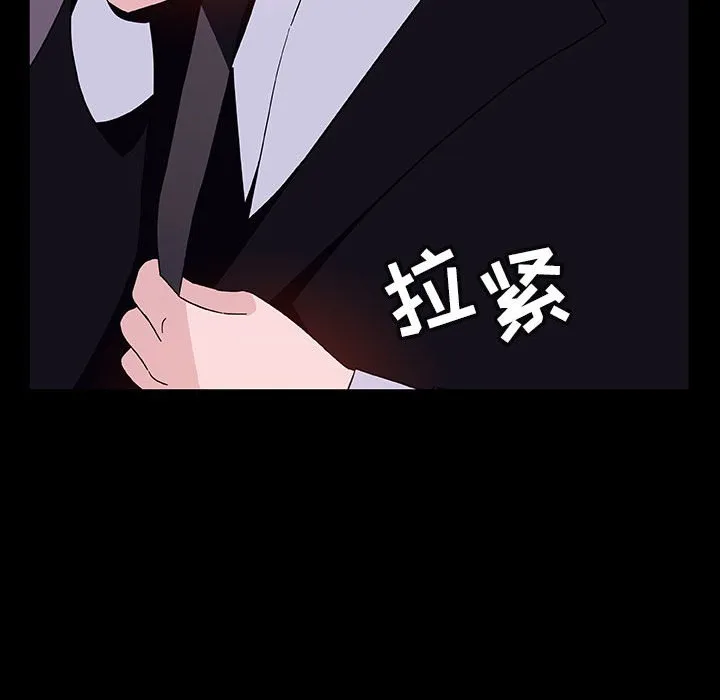 秘密合约 - 第51章 - page 62