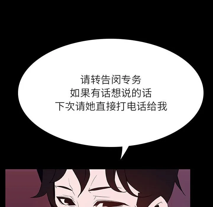 秘密合约 - 第51章 - page 63