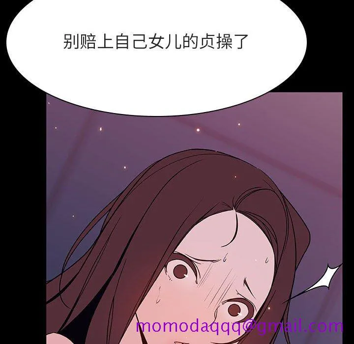 秘密合约 - 第51章 - page 66