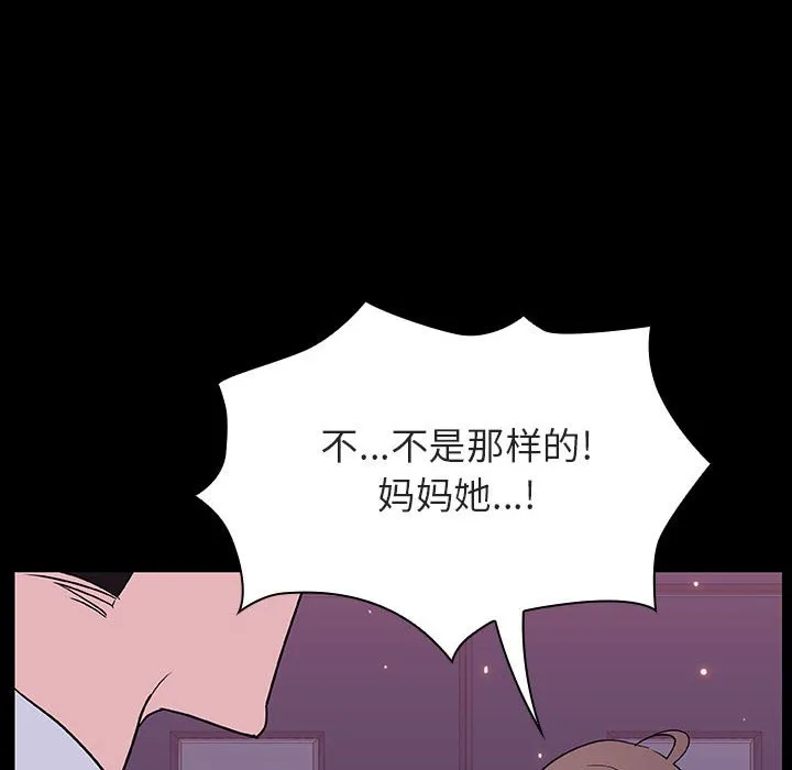 秘密合约 - 第51章 - page 68