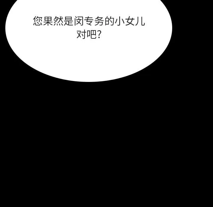 秘密合约 - 第51章 - page 72