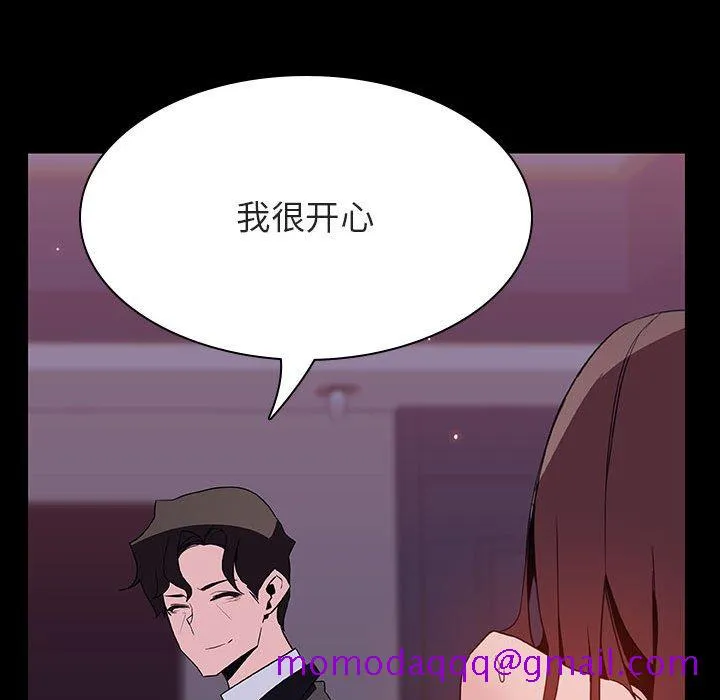 秘密合约 - 第51章 - page 76