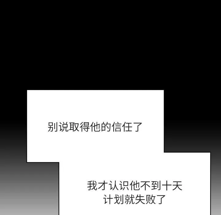秘密合约 - 第51章 - page 78