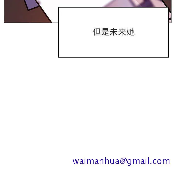 秘密合约 - 第51章 - page 81