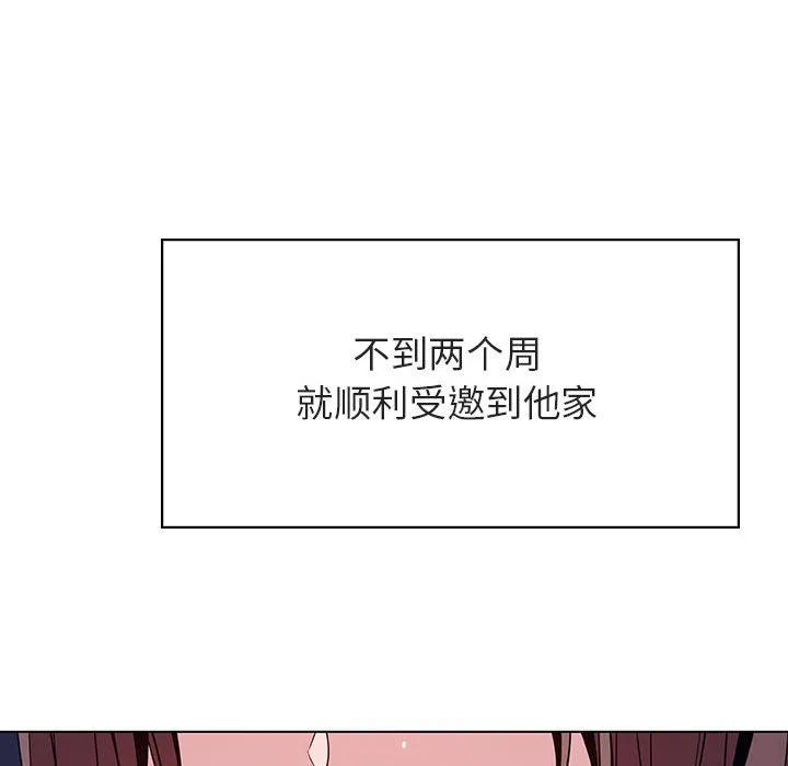 秘密合约 - 第51章 - page 82