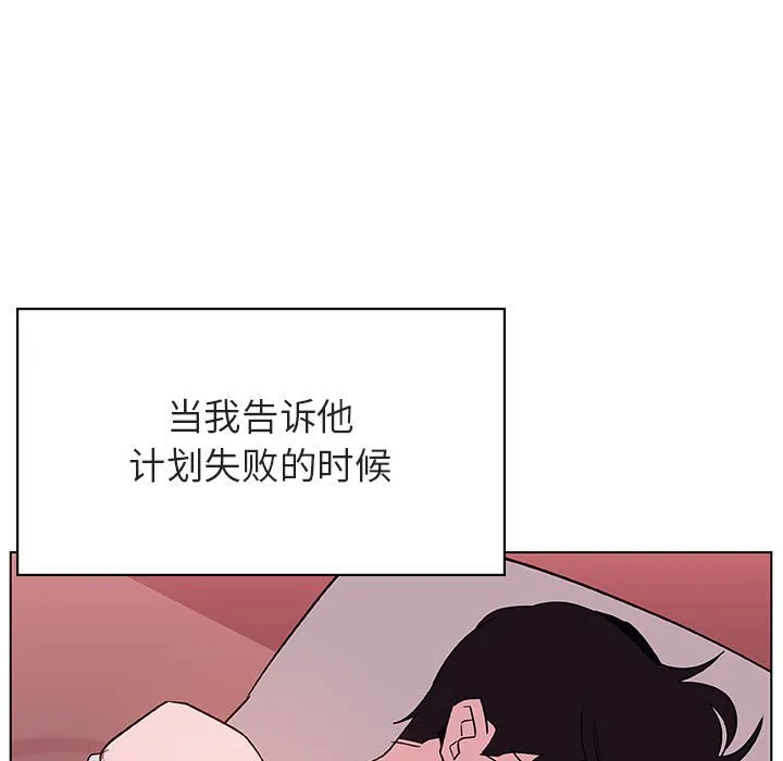 秘密合约 - 第51章 - page 87