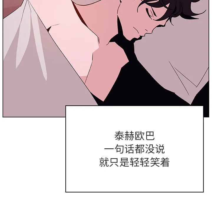秘密合约 - 第51章 - page 88