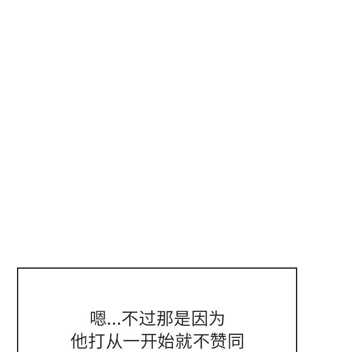 秘密合约 - 第51章 - page 89