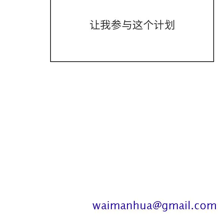 秘密合约 - 第51章 - page 91