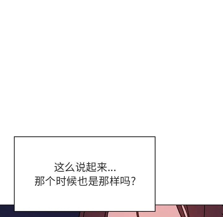 秘密合约 - 第51章 - page 92