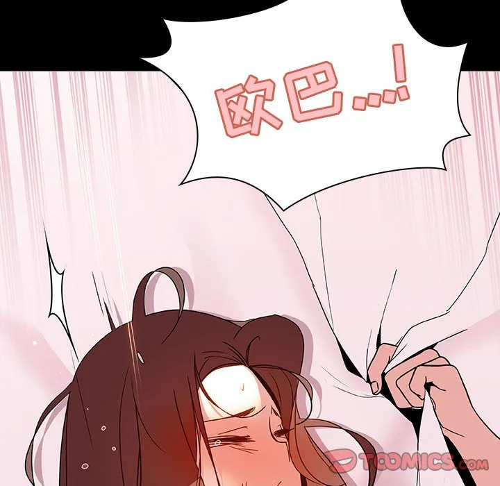 秘密合约 - 第51章 - page 97