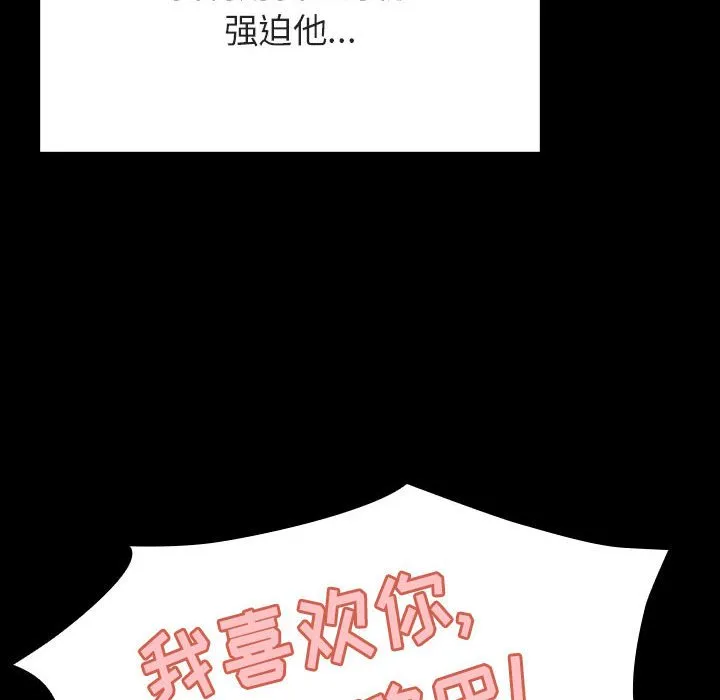 秘密合约 - 第51章 - page 100