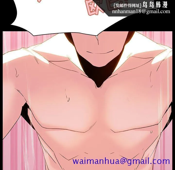 秘密合约 - 第51章 - page 101