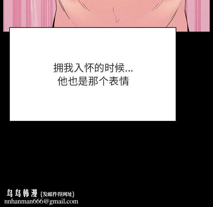 秘密合约 - 第51章 - page 102