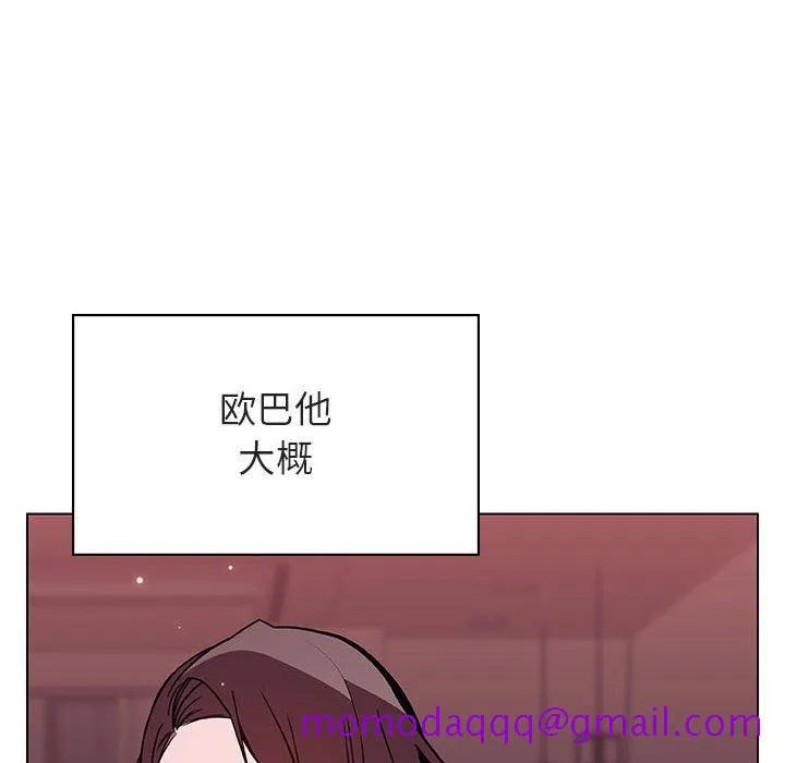 秘密合约 - 第51章 - page 106