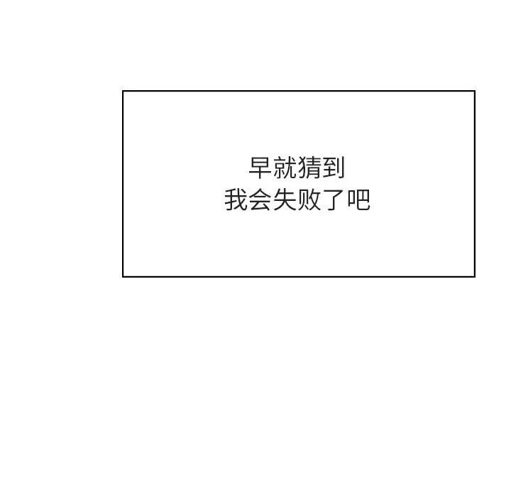 秘密合约 - 第51章 - page 108