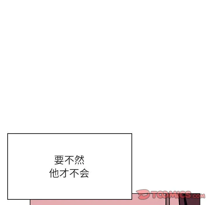 秘密合约 - 第51章 - page 109