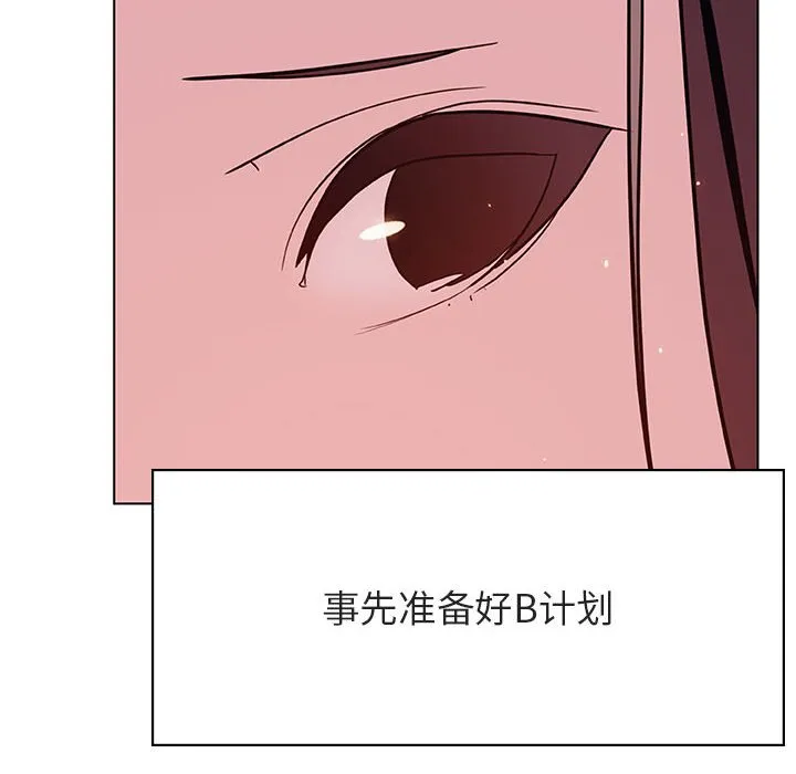 秘密合约 - 第51章 - page 110