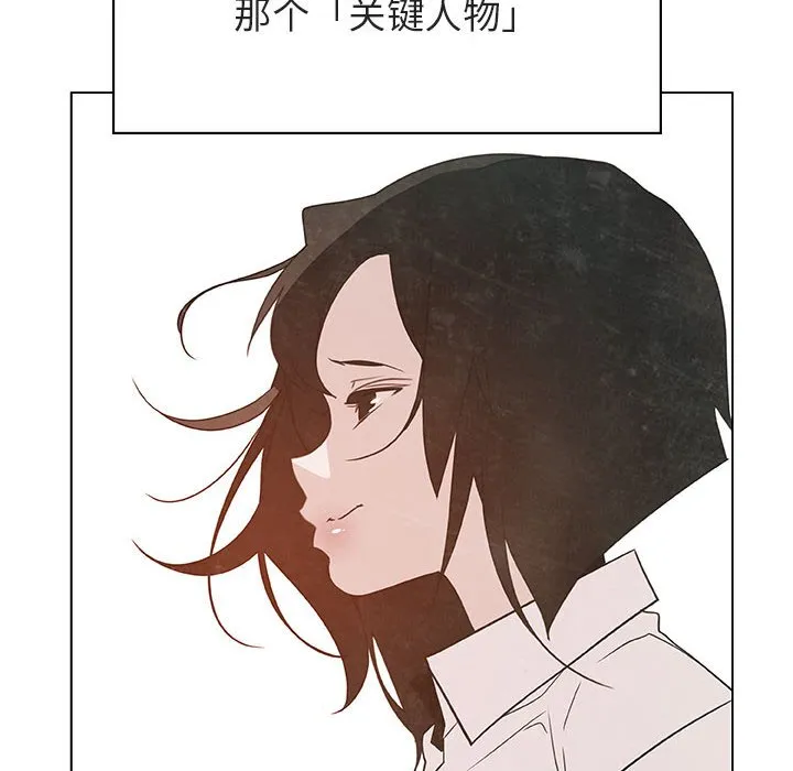 秘密合约 - 第51章 - page 115