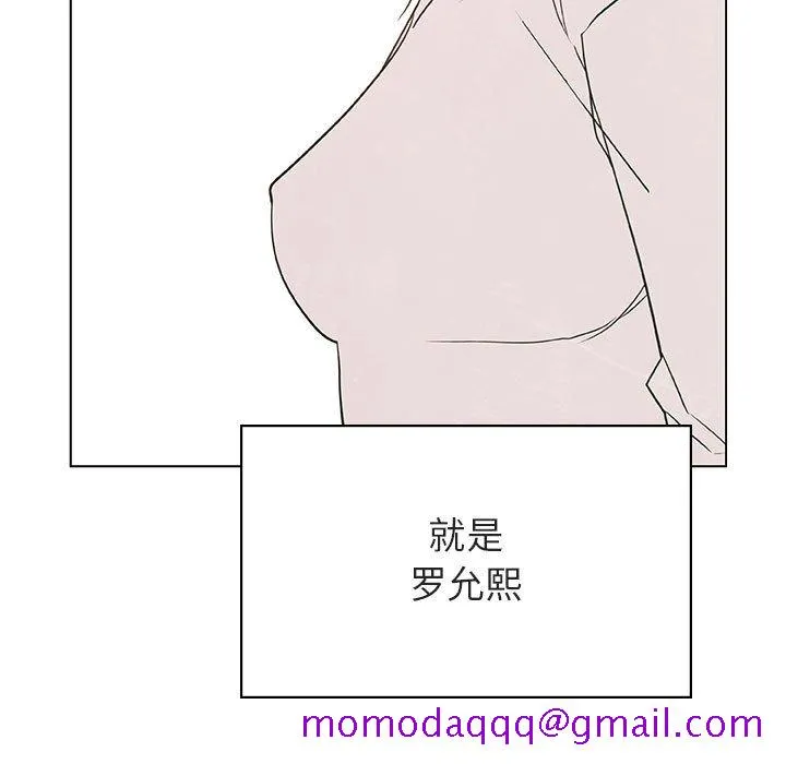 秘密合约 - 第51章 - page 116