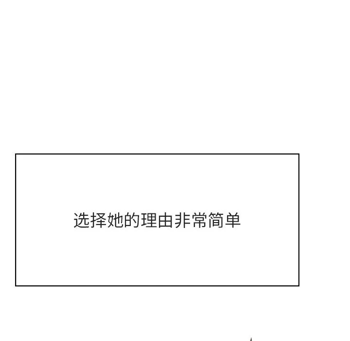 秘密合约 - 第51章 - page 117