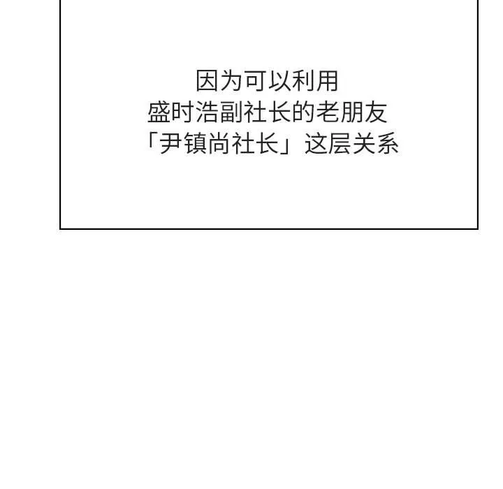 秘密合约 - 第51章 - page 120