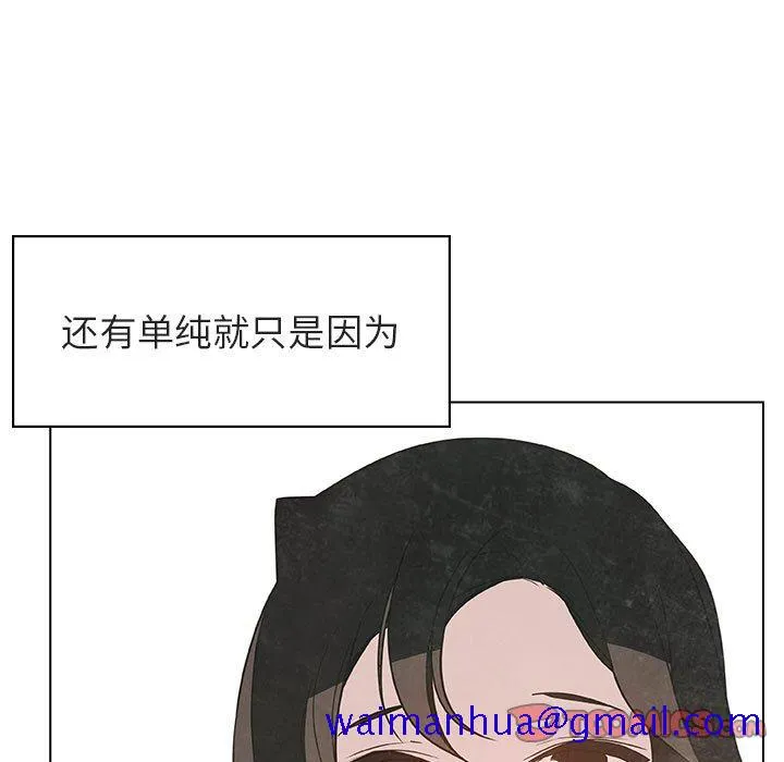 秘密合约 - 第51章 - page 121