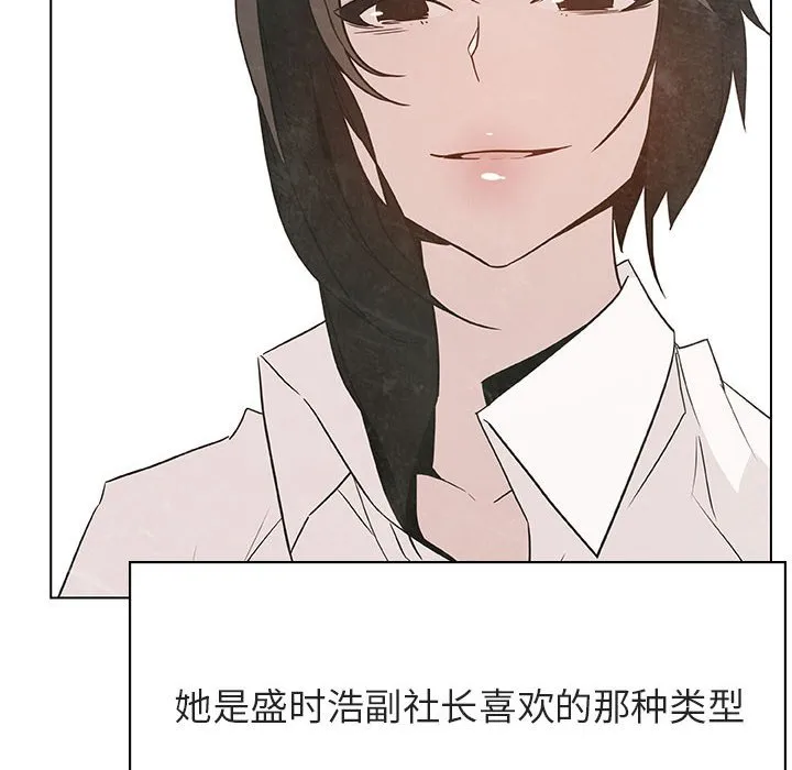 秘密合约 - 第51章 - page 122