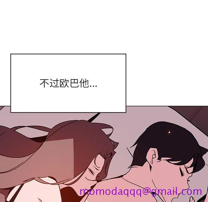 秘密合约 - 第51章 - page 126