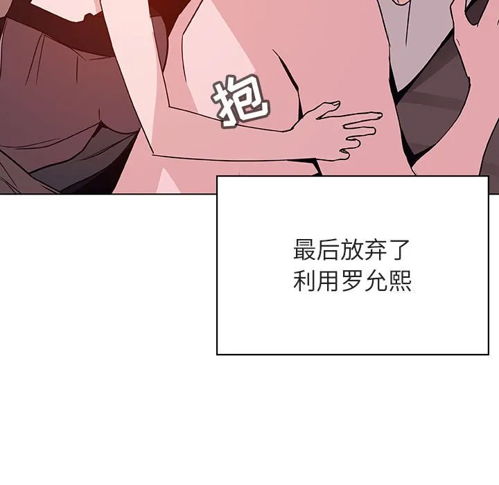 秘密合约 - 第51章 - page 127