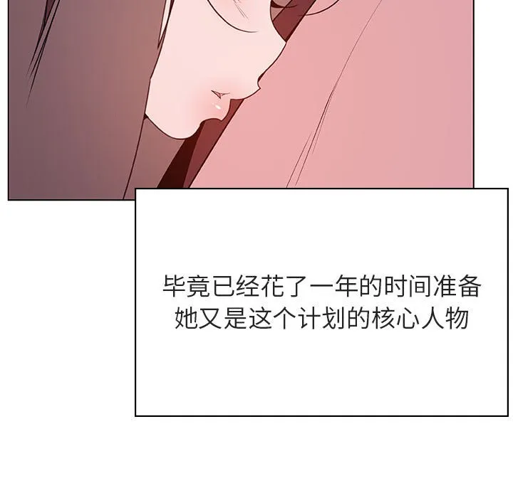 秘密合约 - 第51章 - page 129