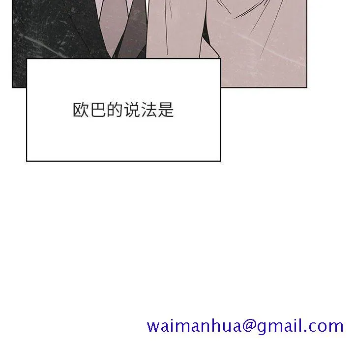 秘密合约 - 第51章 - page 131